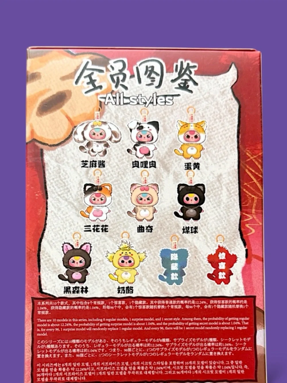 ‼️SOLD‼️Live4/25/26‼️Baby Three Cats & Dogs Plush Pendant Coal Ball_13